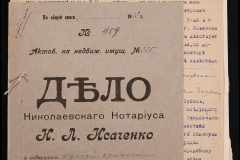 0143-001-1152-001