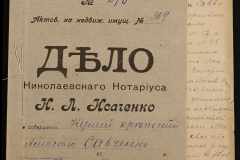0143-001-1173-001