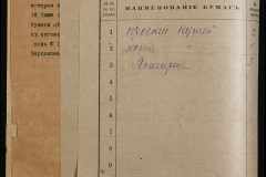0143-001-1173-002