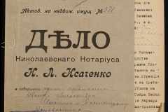 0143-001-1174-001