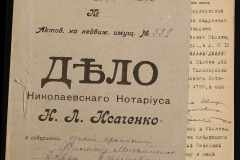 0143-001-1182-001
