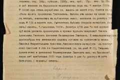 0143-001-1184-007