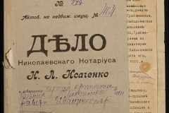 0143-001-1190-001