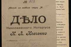 0143-001-1193-001
