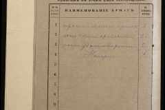 0143-001-1193-002