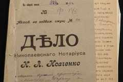 0143-001-1199-001