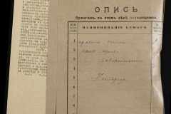 0143-001-1206-002