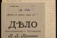 0143-001-1208-001