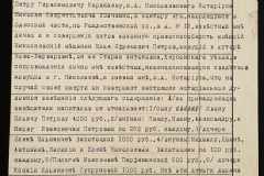 0143-001-1221-003