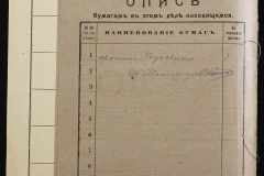 0143-001-1229-002