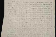 0143-001-1232-005
