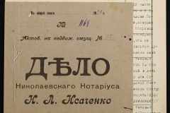 0143-001-1234-002
