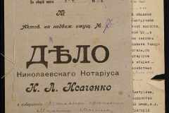 0143-001-1238-001