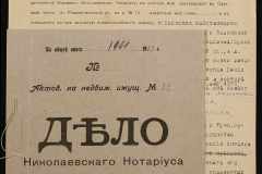 0143-001-1244-001