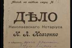 0143-001-1249-002