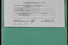 0148-001-054-011