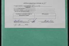 0148-001-055-012