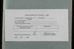 0148-001-160-009