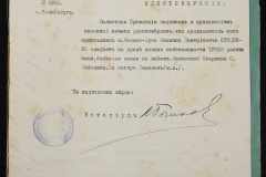 0148-001-303-007