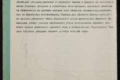 0148-001-419-004