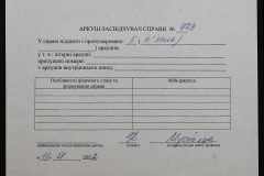 0148-001-429-010