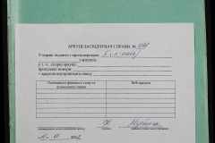 0148-001-431-010