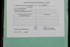 0148-001-432-009