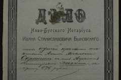 0148-001-496-001