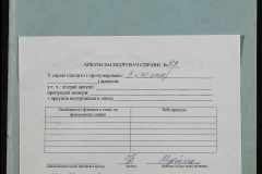 0148-001-519-010