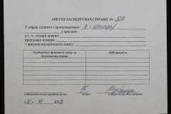 0148-001-527-009
