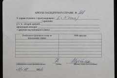 0148-001-528-010