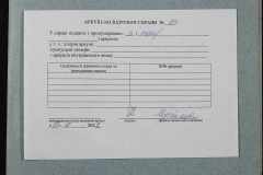 0151-001-0043-008