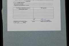 0151-001-0053-010