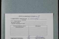 0151-001-0056-010