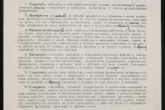0151-001-0060-008