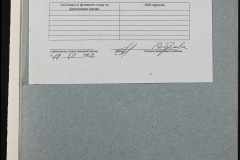 0151-001-0092-022