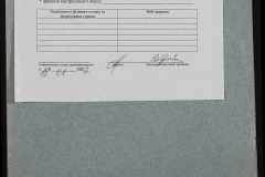 0151-001-0097-006