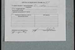 0151-001-0107-011