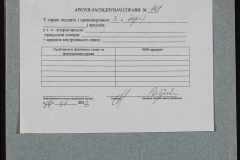 0151-001-0109-008