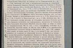 0151-001-0113-008