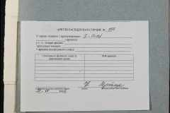 0151-001-0151-012