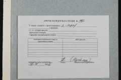 0151-001-0162-009