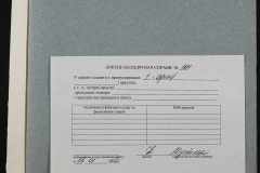 0151-001-0164-005