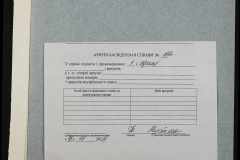 0151-001-0172-005