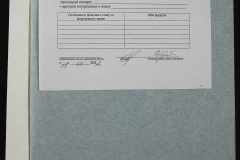 0151-001-0180-005