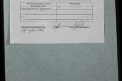 0151-001-0198-006