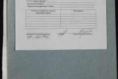 0151-001-0199-011