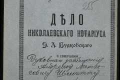 0151-001-0255-001