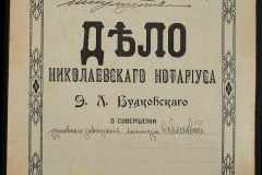 0151-001-0263-001