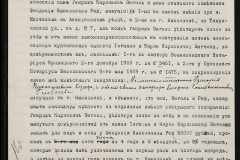 0151-001-0333-002